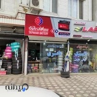 فروشگاه لاستیک و باتری بازرگان