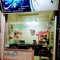 دفتر فنی مهندسی عمارت