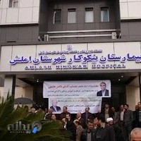 بيمارستان دکتر نیکوکار