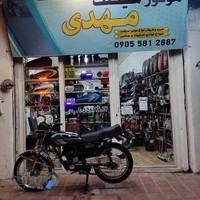فروشگاه موتور مهدی