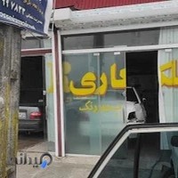 صافکاری تخصصی حسین شعبانی