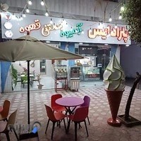 آبمیوه بستنی پارادایس