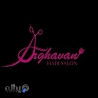 سالن زیبایی ارغوان