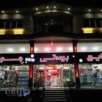 صنایع برودتی جم