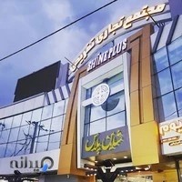 مجتمع تجاری تفریحی شاین پلاس