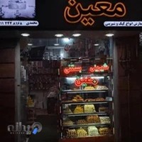 شیرینی سرای معین( محمدی)