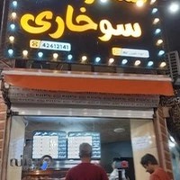 مسترسوخاری