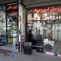 لوازم خانگی سورنا (مافی)