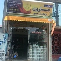 فروشگاه رنگ وابزار احمدپور