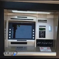 خودپرداز موسسه اعتباری کوثر