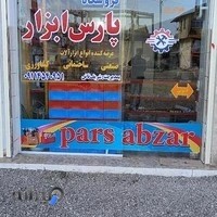 فروشگاه پارس ابزار