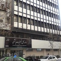 اداره کل تجهیزات پزشکی