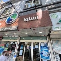 فروشگاه اسنوا