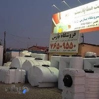 مخازن پلی اتیلن پارس