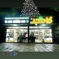 فروشگاه کامجد