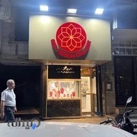 گالری طلا و جواهر پاک