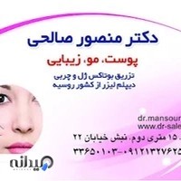 Dr. Mansour salehi