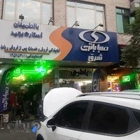 صبا باتری شرق
