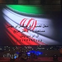 شرکت تلویزیون شهری هما