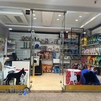 پت شاپ فرداپت