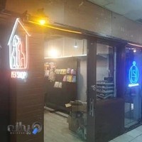 پت شاپ هایپر پت غرب