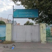 مدرسه پسرانه شهید باهنر