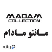 تولیدی مانتومجلسی مادام