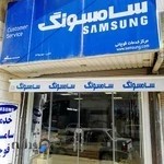 خدمات سامسونگ قوچانی