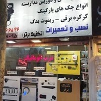 درب برقی کرکره برقی جک پارکینگ