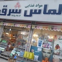 هایپر الماس شرق