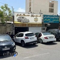 تهران صافكار