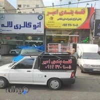 قفسه بندی امیر ، امیر شلف