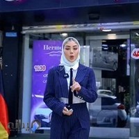 تشک هرمون (شعبه مرکزی تهران )