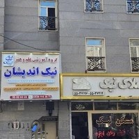 گروه آموزشی حلاجی