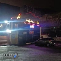 باشگاه تنیس بام تهران