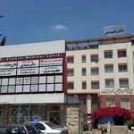 مرکز فوق تخصصی درمان ناباروری حضرت مریم