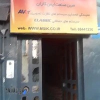 شرکت ایمن کاران (دوربین مداربسته YUDOR و دزدگیر classic )