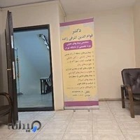 دکتر قوام الدین اشرفی زاده