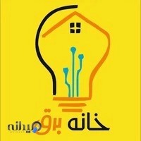 الکتریکی خانه برق