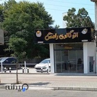 اتو گالری رامش - نمایشگاه اتومبيل