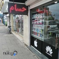 موبایل حسام