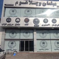 مبلمان ویلاهوم شعبه رویان