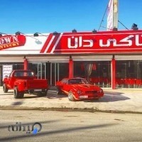 فست فود مرغ سوخاری دان