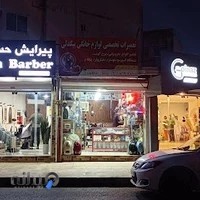 تعمیرات لوازم خانگی بیگدلی