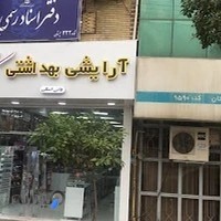 فروشگاه آرایشی بهداشتی کریستین دیور فانی