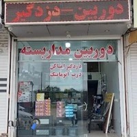 فروشگاه دوربین مداربسته چالوس