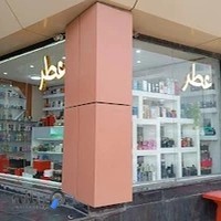 گالری عطر آمل