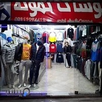 پوشاک ایزدی