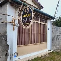 آرایشگاه زنانه سایه