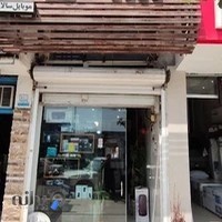 نمایندگی شیایومی مازندران